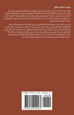 الْبَو¡... [Arabic] B0G1PK73CL Book Cover