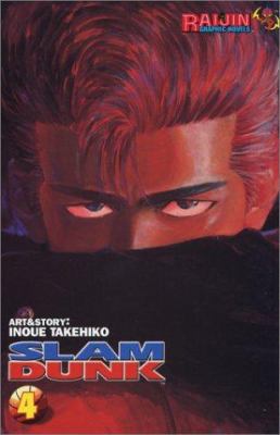 Slam Dunk, Vol. 4 1932454160 Book Cover