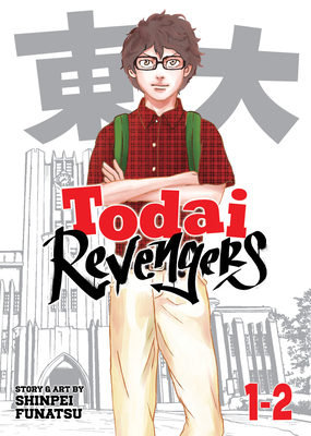 Todai Revengers (Omnibus) Vol. 1-2 B0D6XRRNWK Book Cover