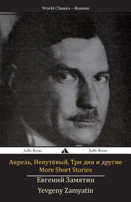 More Short Stories [Russian] 178435211X Book Cover