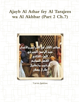 Ajayb Al Athar fey Al Tarajem wa Al Akhbar (Par... [Arabic] 1365736547 Book Cover