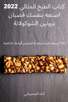 كتاب ال... [Arabic] 1837628106 Book Cover