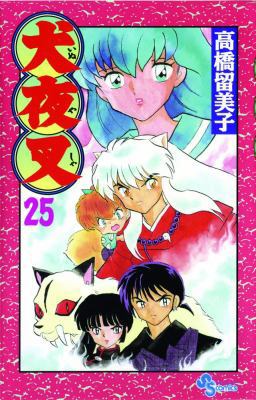 Inuyasha, Vol. 25 1421503832 Book Cover