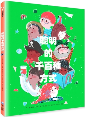All the Ways to Be Smart [Chinese] 9864404415 Book Cover