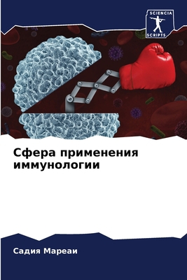 Сфера п
... [Russian] 6206061140 Book Cover