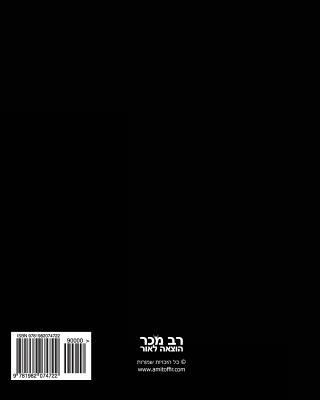 Travel & Write Your Own Book - Vietnam: Get Ins... [Hebrew] 1982074728 Book Cover