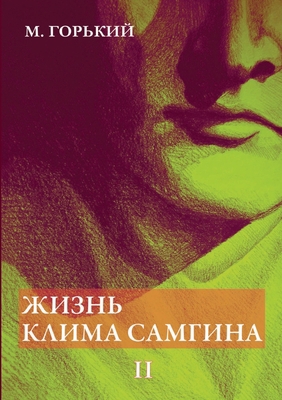Жизнь К
... [Russian] 5519618399 Book Cover