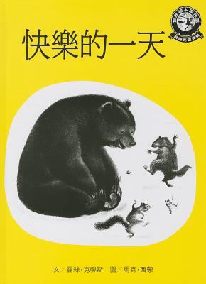 The Happy Day [Chinese] 9573270234 Book Cover