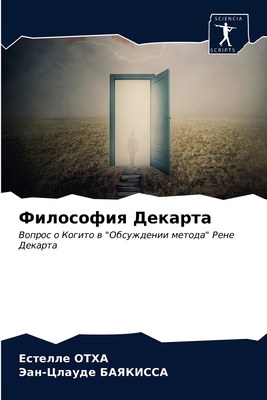 Филосоm... [Russian] 6203403342 Book Cover