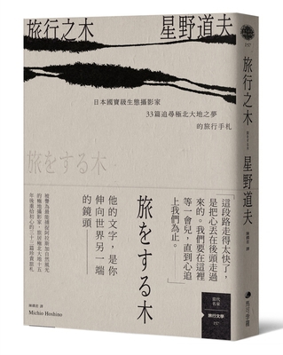 Traveling Tree [Chinese] 6267356299 Book Cover