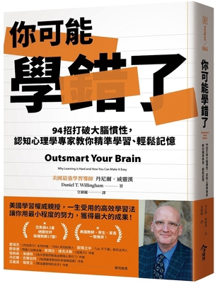 Outsmart Your Brain: Why Learning Is Hard and H... [Chinese] 626726663X Book Cover