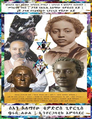 Amharic 9introduction of Prince Sean Alemayehu ... [Amharic] B0C424DZFD Book Cover