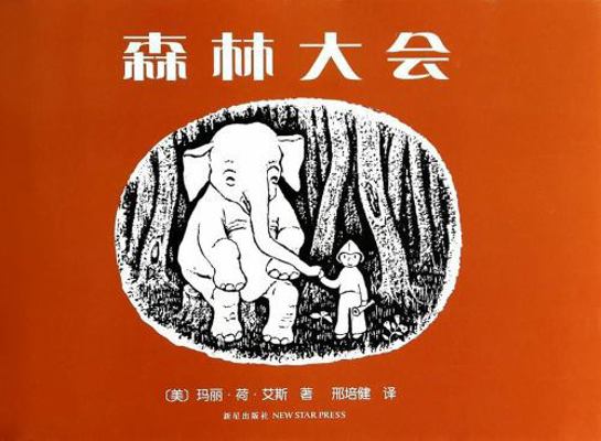 In the Forest [Chinese] B00H4WHEGK Book Cover