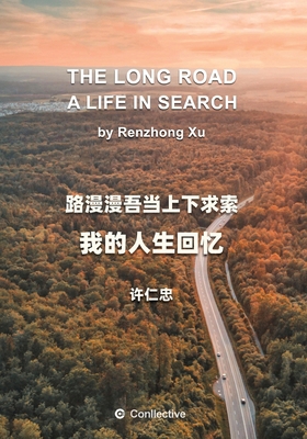 The Long Road: A Life in Search [Chinese] 0984499709 Book Cover