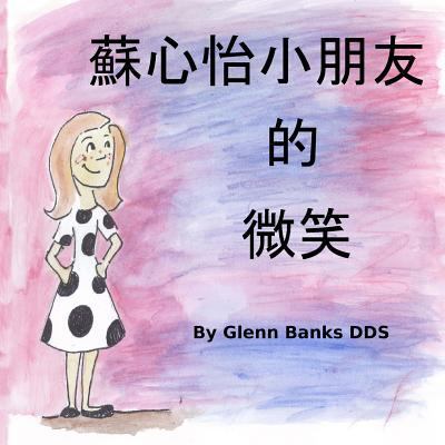 This is the Smile That Audrey Has [Chinese] 1943417210 Book Cover