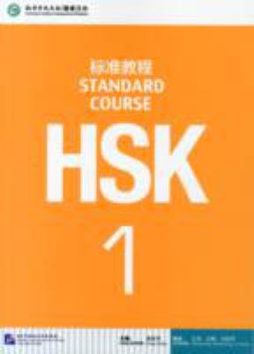HSK Standard Course 1 (Chinese and English Edit... [Chinese] 7561937091 Book Cover