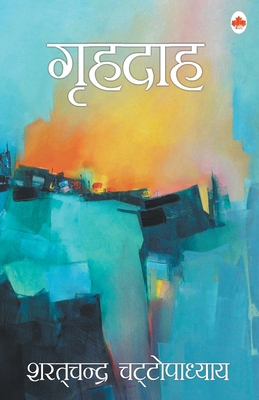 Grihdah [Hindi] 9350338955 Book Cover