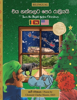 BILINGUAL 'Twas the Night Before Christmas - 20... [Sinhala; Sinhalese] 1953501753 Book Cover