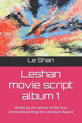 Leshan movie script album 1: Works by the winne... B0FC2WB3W4 Book Cover