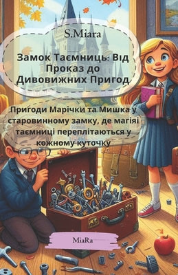 Замок Т
... [Ukrainian] B0DHRL51KK Book Cover