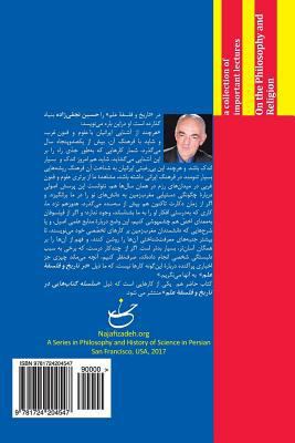 On the Philosophy and Religion: A Collection of... [Persian] 1724204548 Book Cover