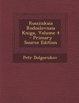 Rossiiskaia Rodoslovnaia Kniga, Volume 4 - Prim... [Russian] 1295394286 Book Cover