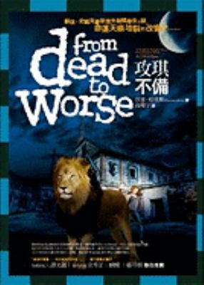 From Dead to Worse [Chinese] 9866275175 Book Cover