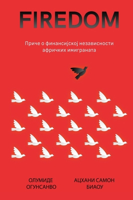 ФИРЕДОi... [Serbian] B0CW3WTWJJ Book Cover
