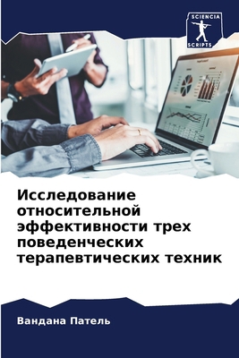 &#1048;&#1089;&#1089;&#1083;&#1077;&#1076;&#108... [Russian] 6207697170 Book Cover