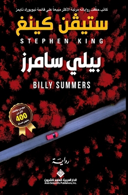 ???? ????? 6140135419 Book Cover