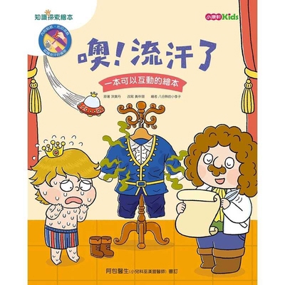 Oh? You're Sweating. [Chinese] 6264323640 Book Cover
