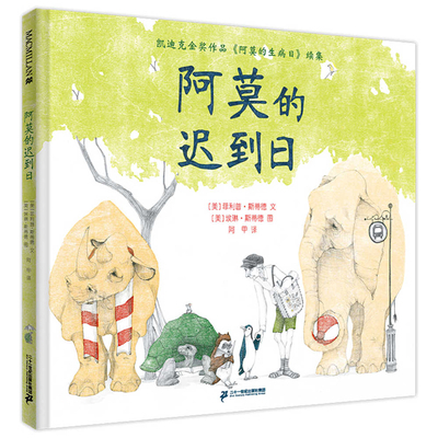 Amo's Late Day [Chinese] B0CGHCD4KR Book Cover