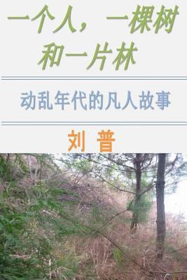 One Man, One Tree and One Forest (Chinese Version) [Chinese] 151682282X Book Cover