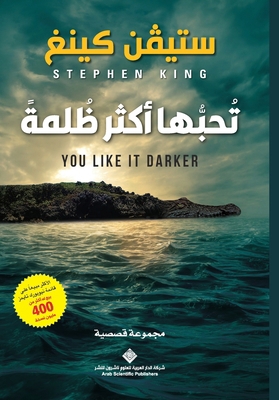 تحبها ا... [Arabic] 6038440216 Book Cover