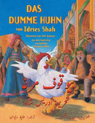 Das dumme Huhn: Zweisprachige Ausgabe Deutsch-Urdu [German] 1949358038 Book Cover