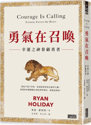 Courage Is Calling: Fortune Favors the Brave [Chinese] 6263584165 Book Cover