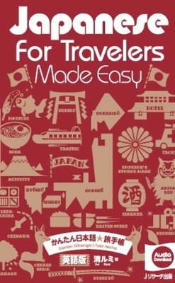 Japanese for Travelers Made Easy [Japanese] 4863924836 Book Cover