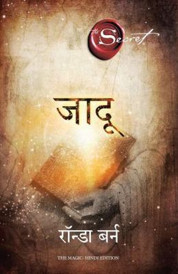 Secret : Jaadu (Hindi Edition) (English and Hin... 818322296X Book Cover