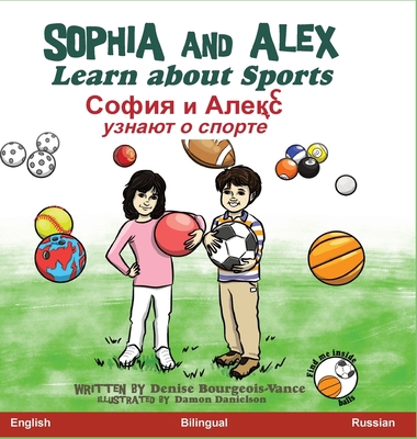 Sophia and Alex Learn About Sports: &#1057;&#10... [Russian] B0CHVNKN1V Book Cover