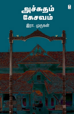 Achchutham Kesavam [Tamil] 9393882630 Book Cover