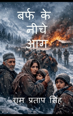 Barf Ke Niche Aag [Hindi] B0GNTH34HK Book Cover
