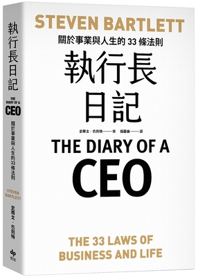 The Diary of a Ceo: The 33 Laws of Business and... [Chinese] 6267406865 Book Cover