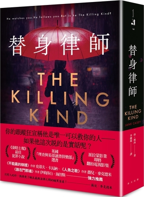 The Killing Kind [Chinese] 9577416179 Book Cover