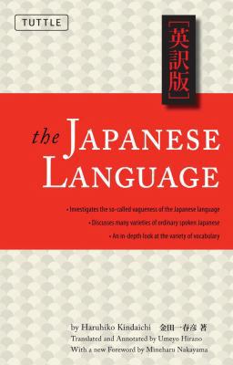 The Japanese Language: Learn the Fascinating Hi... 4805310804 Book Cover