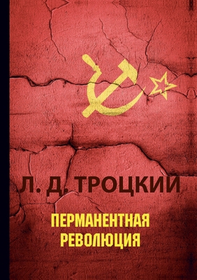 &#1055;&#1077;&#1088;&#1084;&#1072;&#1085;&#107... [Russian] 5519611890 Book Cover