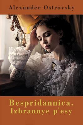 Bespridannica. Izbrannye P'Esy [Russian] 1727664310 Book Cover