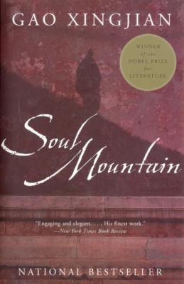 Soul Mountain 0060936231 Book Cover