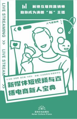 Hardcover Artifact for Creators of Tiktok Book