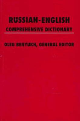 Russian English Comprehensive Dictionary (Engli... 0781805600 Book Cover