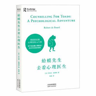 Ha Ma Xian Sheng Qu Kan Xin Li Yi Sheng [Chinese] 7201161695 Book Cover